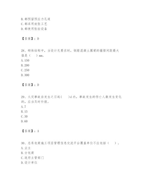 2024年一级建造师之一建建筑工程实务题库带答案（达标题）.docx