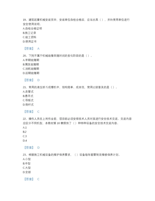 2022年江西省机械员之机械员专业管理实务自我评估题库A4版可打印.docx