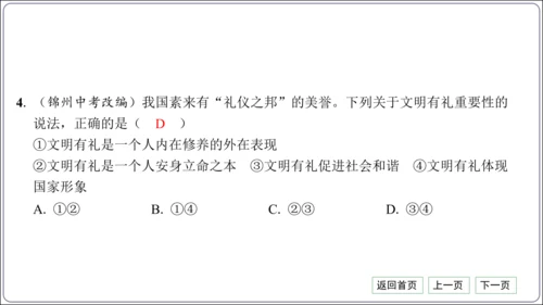 第二单元《遵守社会规则》核心考点热点精练【统编八上道法期中期末复习】课件(共30张PPT)