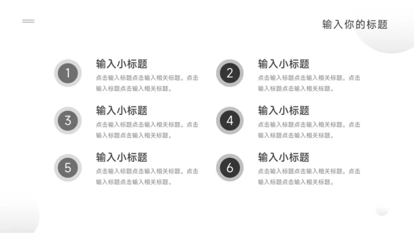 极简主义黑白简约学习汇报PPT模板