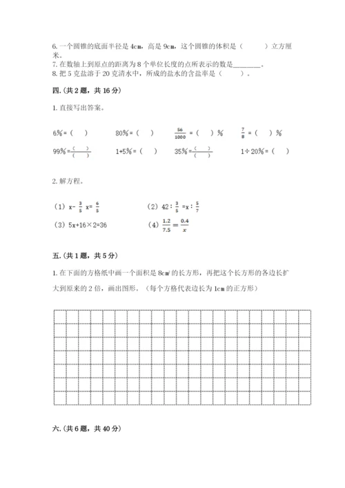 郑州外国语中学小升初数学试卷附参考答案（培优b卷）.docx