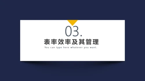 企业管理能力培训通用PPT模板