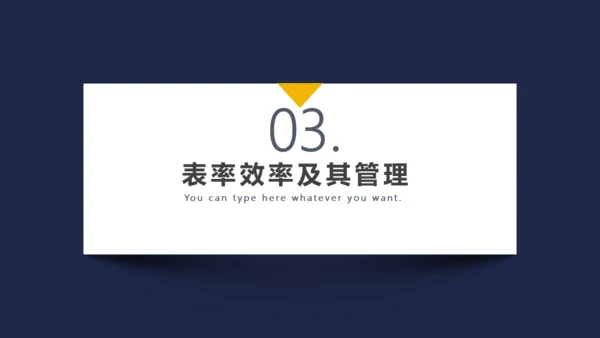 企业管理能力培训通用PPT模板