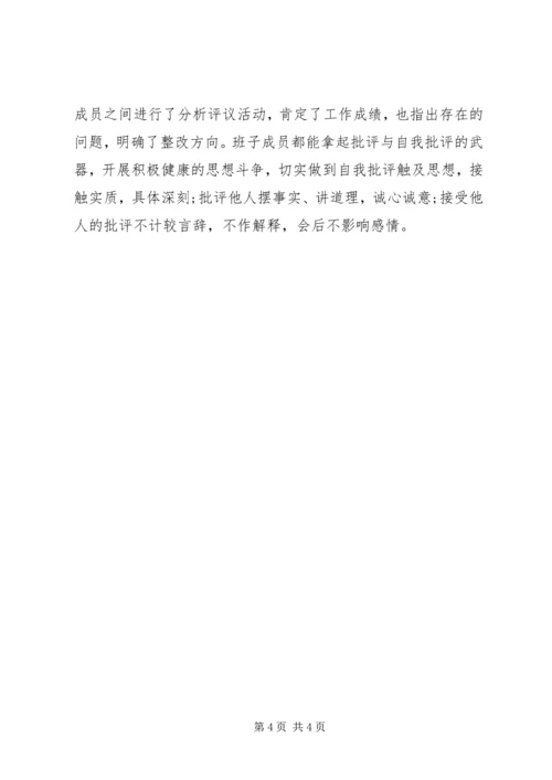 公司党的群众路线教育实践活动工作总结.docx