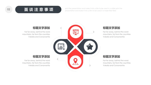 企业培训销售技巧培训通用PPT模板