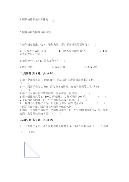 人教版六年级下册数学期末测试卷附答案【预热题】.docx