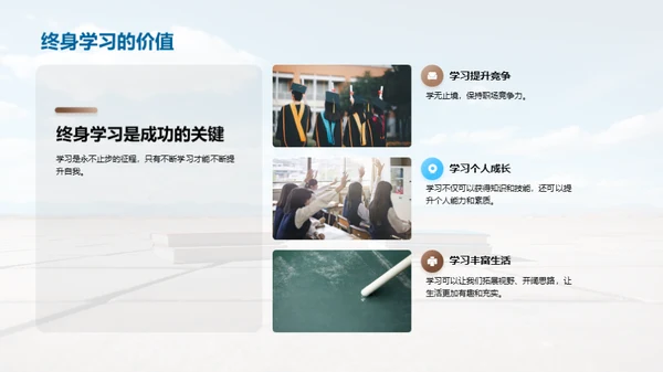 未来之路，勇往直前