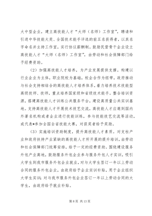 人才工程深化建设的意见.docx