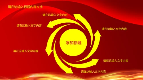 磅礴大气盛大开业PPT动态模板