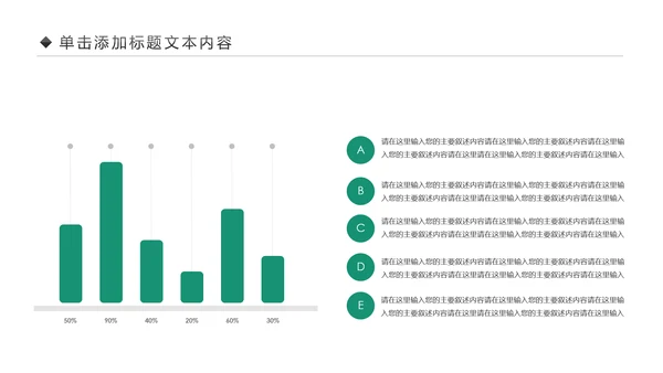 扁平化大气中国农业银行工作汇报PPR模板