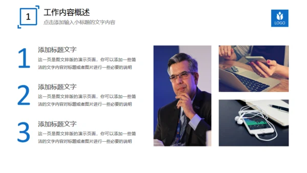 蓝色扁平团队商务工作汇报通用PPT模版