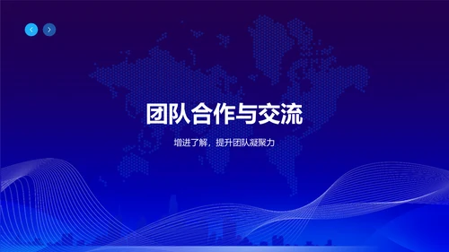 蓝色科技风优秀员工表彰PPT模板
