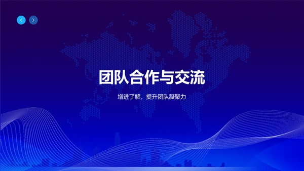 蓝色科技风优秀员工表彰PPT模板