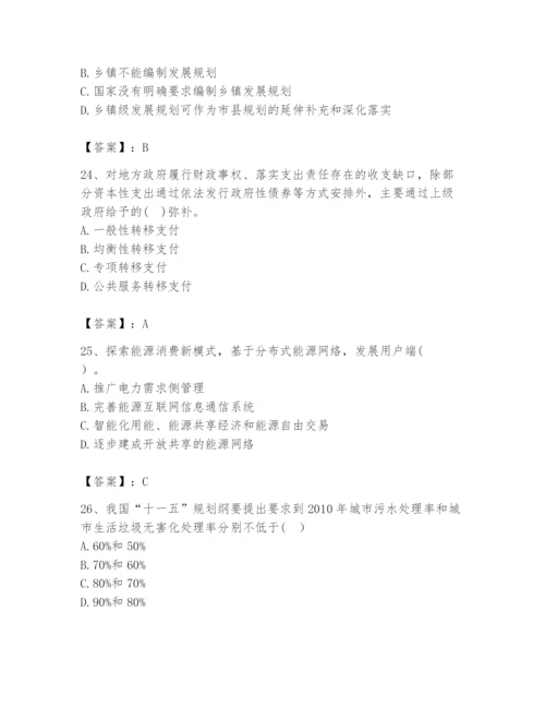 2024年咨询工程师之宏观经济政策与发展规划题库含答案（培优b卷）.docx