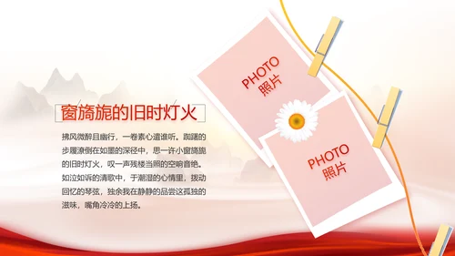 办好合作社带动乡村振兴PPT动态模板