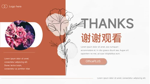 红色商业插画管理制度培训PPT模板