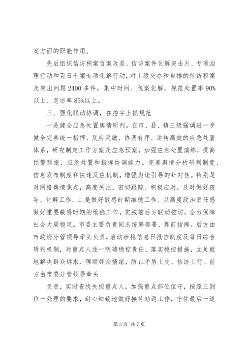 信访积案化解先进工作经验.docx