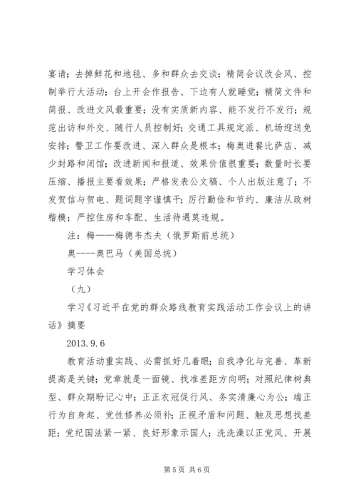 国际会计学习有感 (4).docx