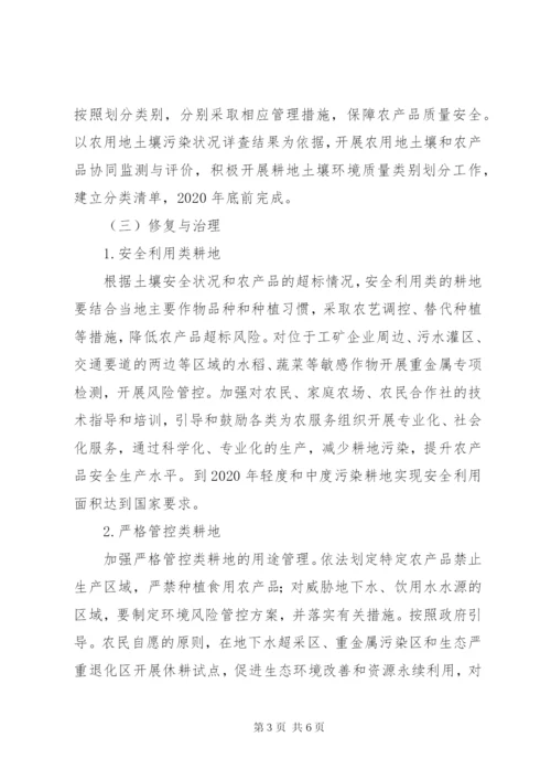 土壤污染严格管控工作方案.docx