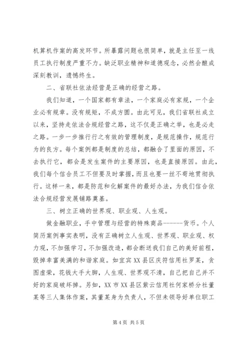 学习典型案例警示教育心得体会 (2).docx