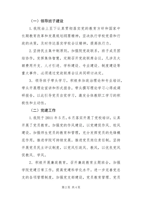 以党员承诺践诺推进工作落实.docx