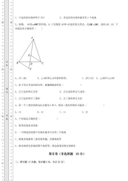 2022年人教版数学八年级上册期中考试题 B卷（解析卷）.docx