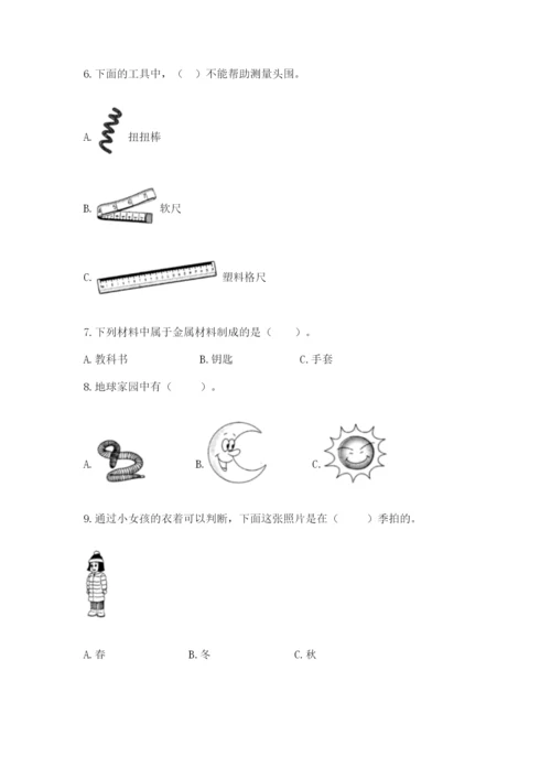 教科版二年级上册科学期末测试卷【研优卷】.docx