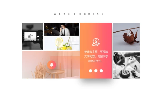 橙色实用工作计划通用PPT模板