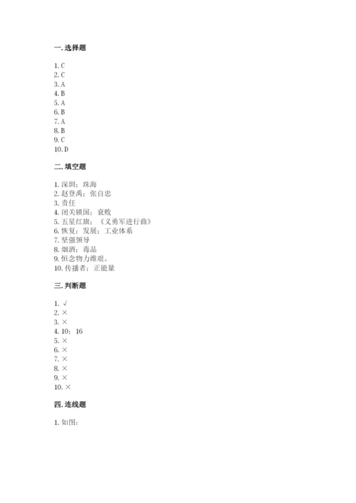 部编版五年级下册道德与法治期末测试卷【word】.docx