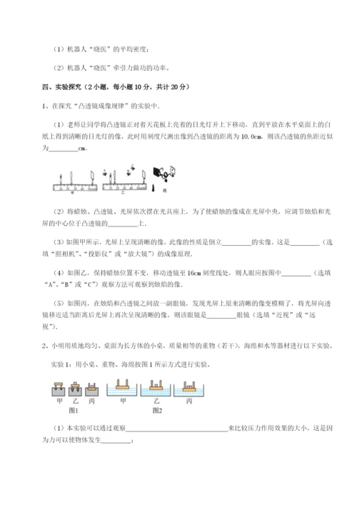 滚动提升练习广西钦州市第一中学物理八年级下册期末考试专项攻克试卷（附答案详解）.docx