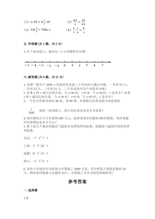 人教版六年级下册数学期末测试卷（黄金题型）word版.docx