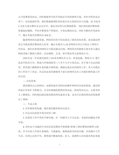 精编之销售部工作计划书.docx