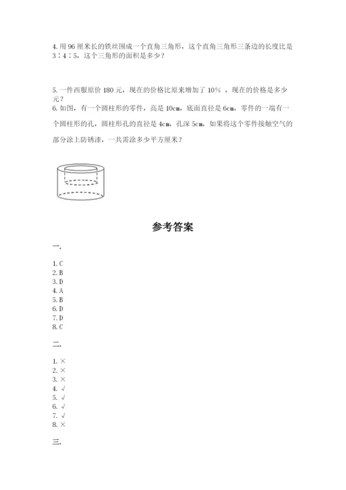 浙教版数学小升初模拟试卷（能力提升）.docx