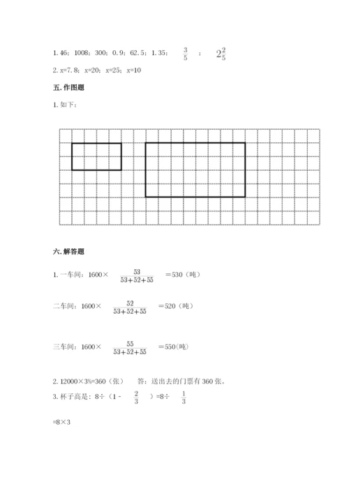新疆小升初数学期末测试卷（精品）.docx