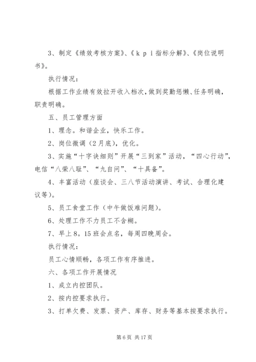 电信分公司工作总结及下年度计划_1.docx