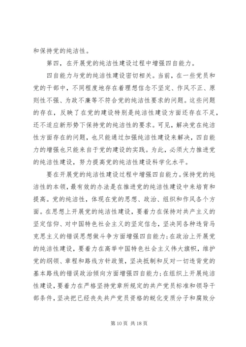 党课学习材料范文.docx