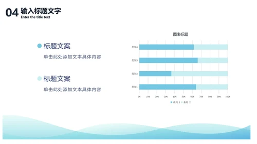 蓝绿渐变流块PPT模板