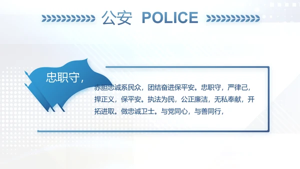 蓝色科技感公安科技信息化建设工作总结动态PPT