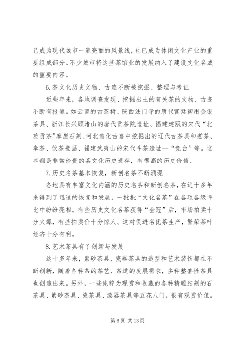 充分认识版权产业对社会积极发展的影响 (5).docx