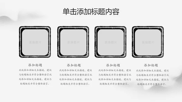水墨中国风文化国学经典国学文化PPT模板