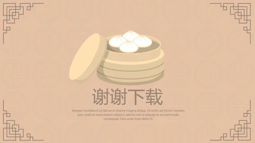 中国传统美食南京灌汤小笼包动态PPT
