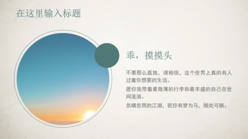 素雅中国风宋朝美学通用PPT模板