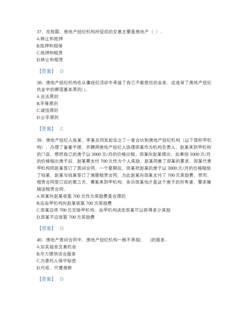 2022年安徽省房地产经纪人之职业导论模考提分题库(含有答案).docx