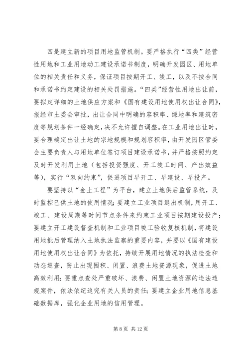 市国土资源局工作计划.docx