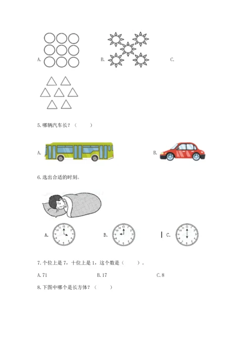 小学一年级上册数学期末测试卷（培优a卷）.docx