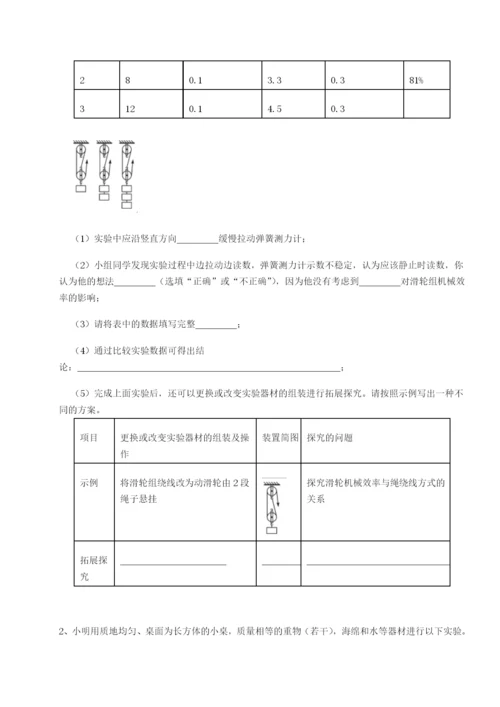 基础强化福建龙海第二中学物理八年级下册期末考试章节练习试题.docx
