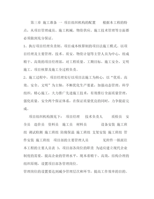 精编之住宅中央空调工程施工组织设计.docx