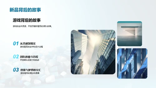 游戏创新力全解析