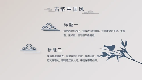 精美复古中国风商业计划书创业融资PPT动态模板