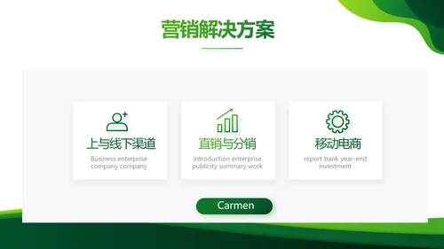 绿色大气农业科技公司介绍宣传PPT动态模板